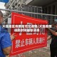 大连地区疫情防范交通情/大连疫情道路封闭最新消息