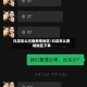 抖店怎么拦截疫情地区/抖店怎么限制地区下单