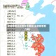 安徽疫情关联地区有哪些(安徽疫情有几处)