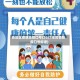 各地区疫情防疫口号(2021年疫情防疫口号标语)
