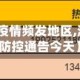 【深圳福田疫情频发地区,深圳福田疫情防控通告今天】