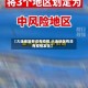 【大连地区有没有疫情,大连地区有没有疫情发生】