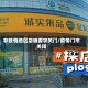非疫情地区店铺要求关门/疫情门市关闭