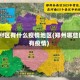 郑州f区有什么疫情地区(郑州哪些区有疫情)