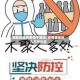哪些地区有疫情不能去/疫情哪些地方不可以去