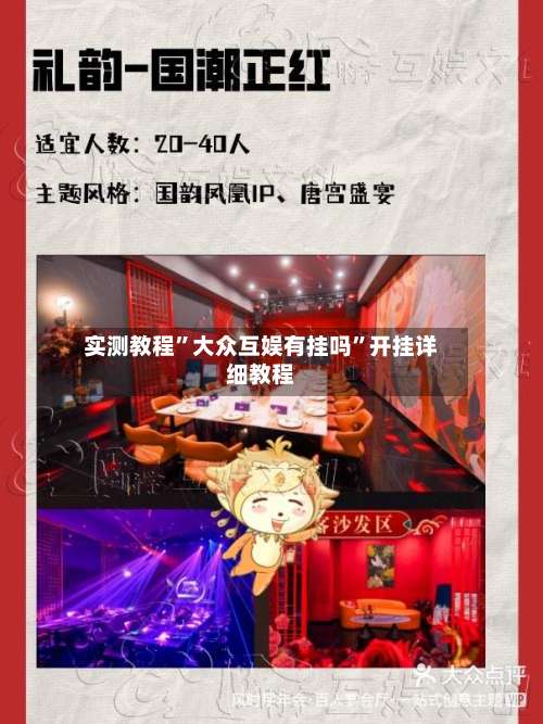 实测教程	”大众互娱有挂吗”开挂详细教程-第1张图片